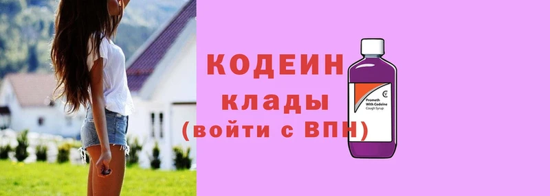 площадка формула  Невинномысск  Кодеин Purple Drank  хочу  