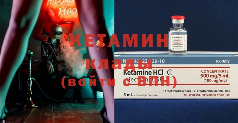 Кетамин ketamine  Невинномысск 