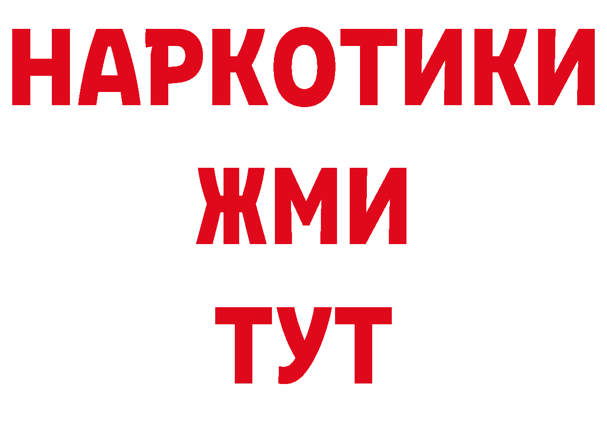 БУТИРАТ оксибутират зеркало даркнет мега Невинномысск