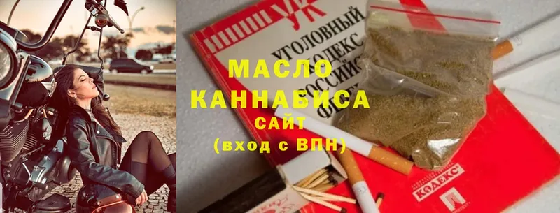 даркнет сайт  Невинномысск  ТГК гашишное масло 